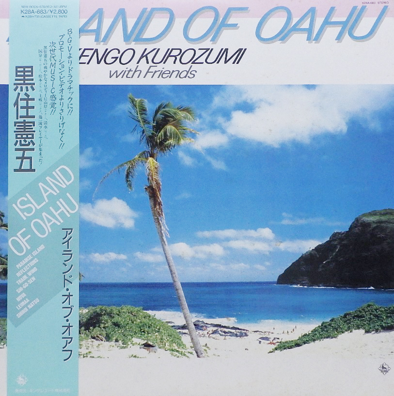 黒住憲五 「Island Of Oahu」(K28A-683)