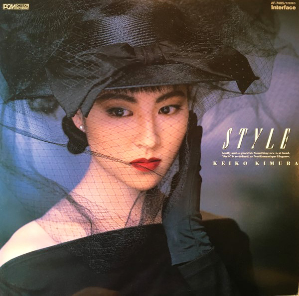 木村恵子 「木村恵子」(AF-7485)