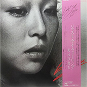 上村かをる 「Just My Feeling」(25AH 880)
