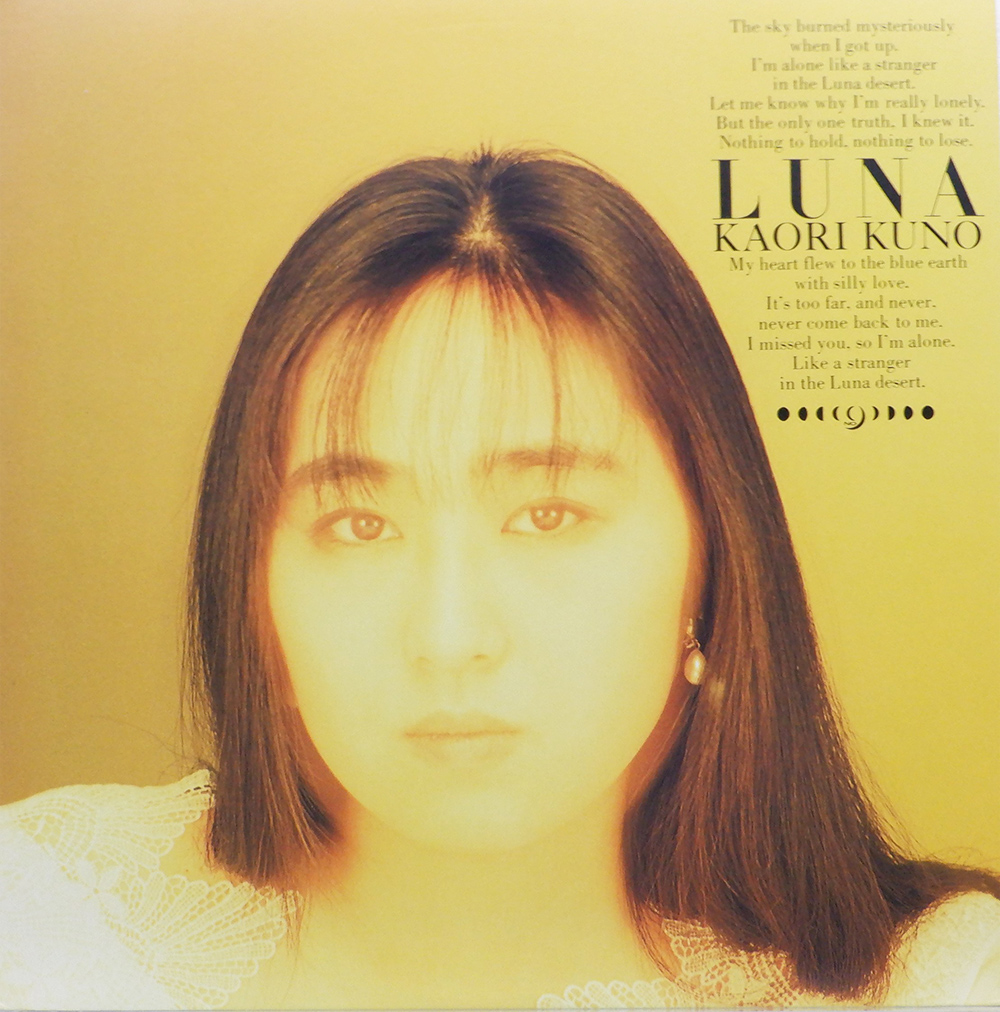 久野かおり 「Luna」(28BLC-3042)