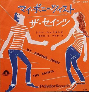 トニー・シェリダンと彼のビート・ブラザーズ 「マイ・ボニー・ツイスト」(DP-1254)