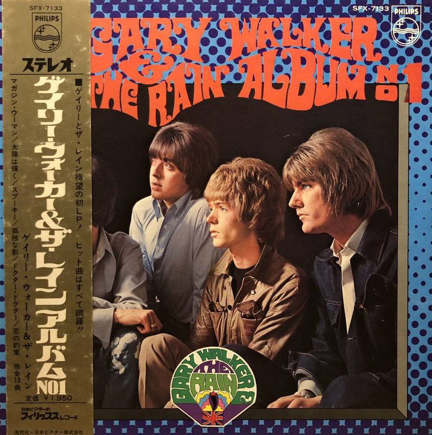 Gary Walker & The Rain 「Album No. 1」(SFX-7133)