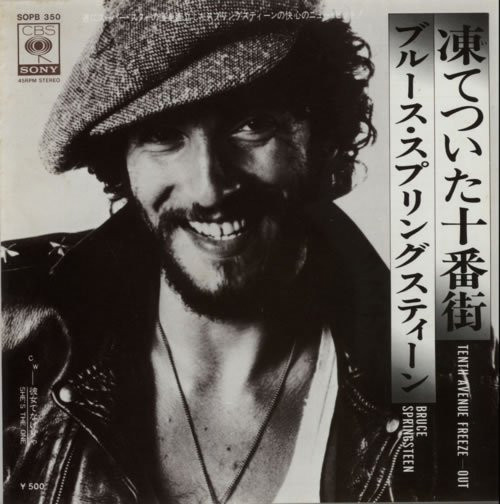 Bruce Springsteen 「凍てついた十番街」(SOPB-350)