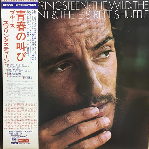 Bruce Springsteen 「The Wild, The Innocent & The E Street Shuffle」(SOPL-239)