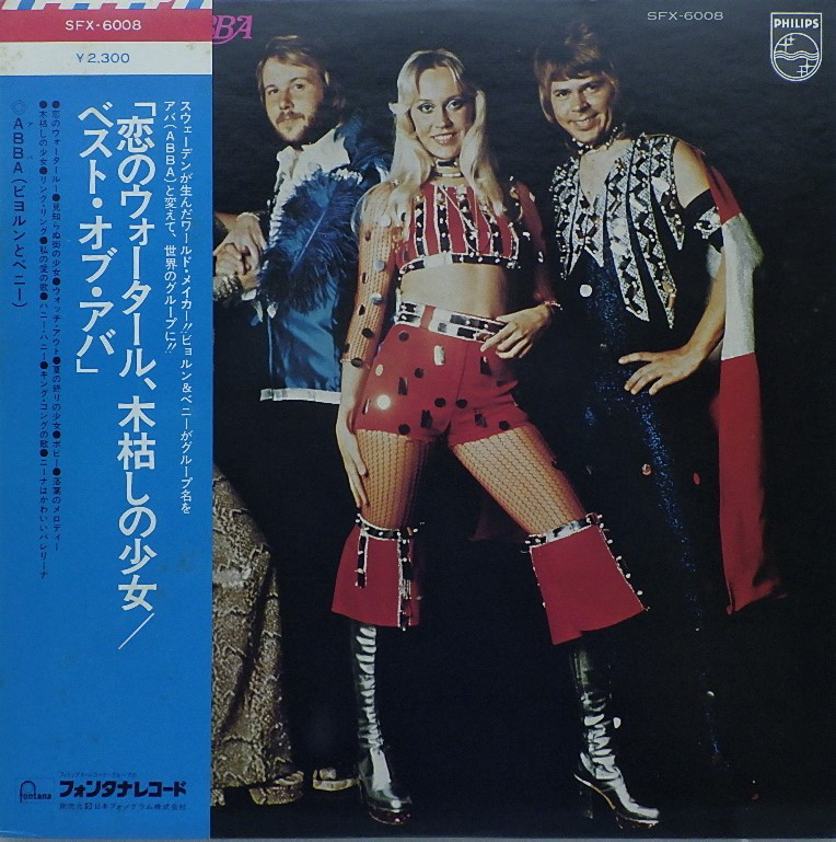 ABBA 「The Best Of ABBA」(SFX-6008)