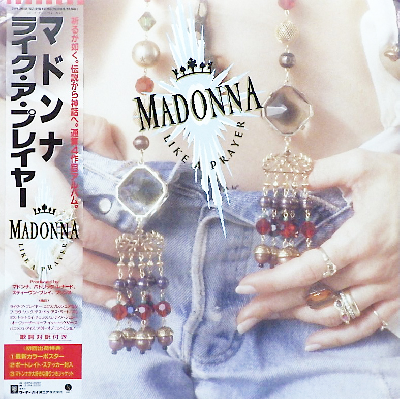 Madonna 「Like A Prayer」(21P1-2650)