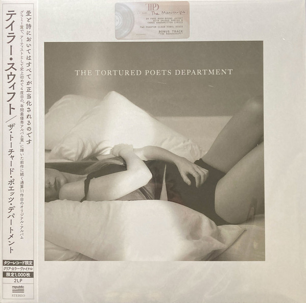 Taylor Swift 「The Tortured Poets Department」(602458940831)