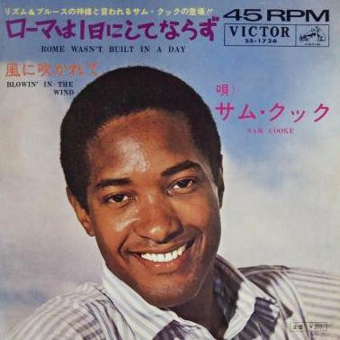 Sam Cooke 「ローマは一日にしてならず」(SS-1726)
