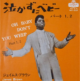 James Brown 「泣かずにベビー パート1，2」(HIT-337)