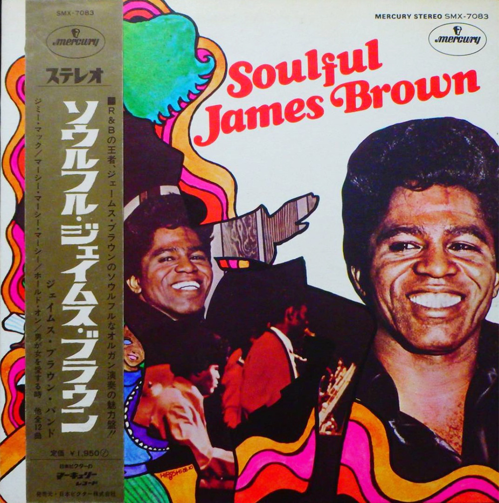 James Brown 「Soulful」(SMX-7083)