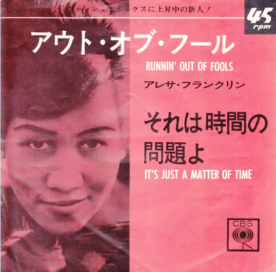 Aretha Franklin 「アウト・オブ・フール」(LL-686-C)