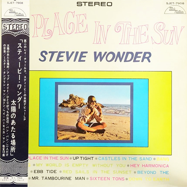 Stevie Wonder 「A Place In The Sun」(SJET-7908)
