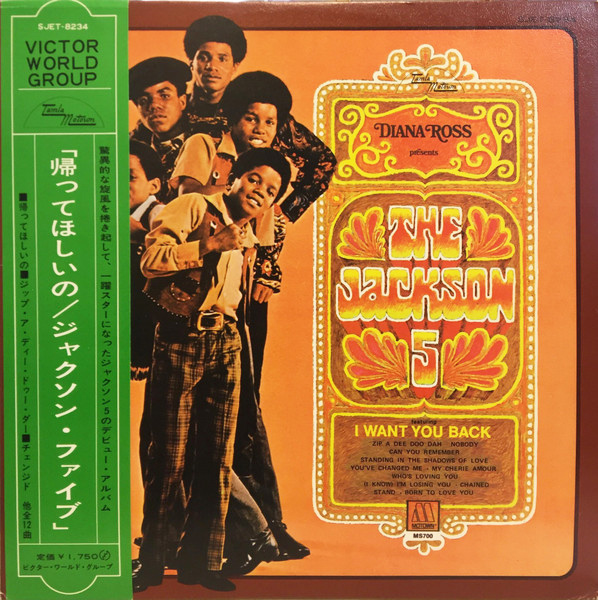 The Jackson 5 「Diana Ross Presents The Jackson 5」(SJET-8234)