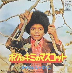 Michael Jackson 「ボクはキミのマスコット」(JET-2128 / MOT-1139)