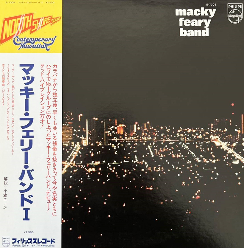 Macky Feary Band 「Macky Feary Band」(S-7305)