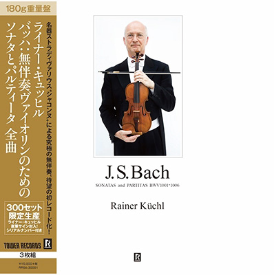 ライナー・キュッヒル 「J.S.バッハ: 無伴奏ヴァイオリンのためのソナタとパルティータ全曲」(RRSA-30001)