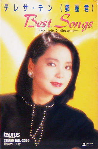テレサ・テン 「Best Songs ~Single Collection~」(TATL-2360)