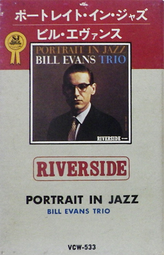Bill Evans Trio 「Portrait In Jazz」(VCW-533)