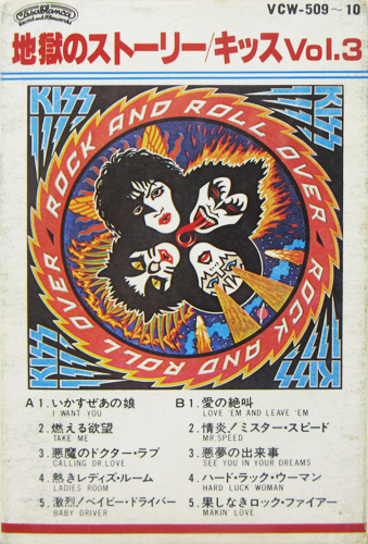 KISS 「地獄のストーリー/キッスVol.3(1976~1977)」(VCW-509~510)