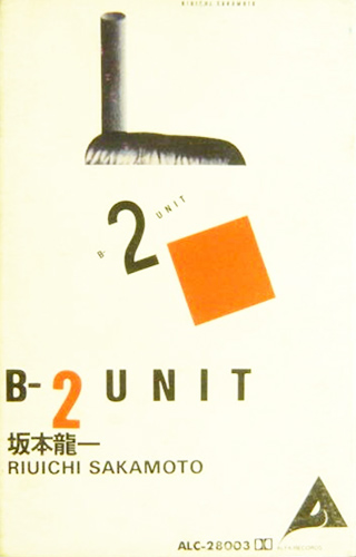 坂本龍一 「B-2 Unit」(ALC-28003)