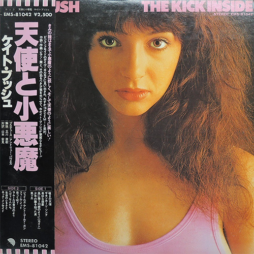 Kate Bush 「The Kick Inside」(EMS-81042)