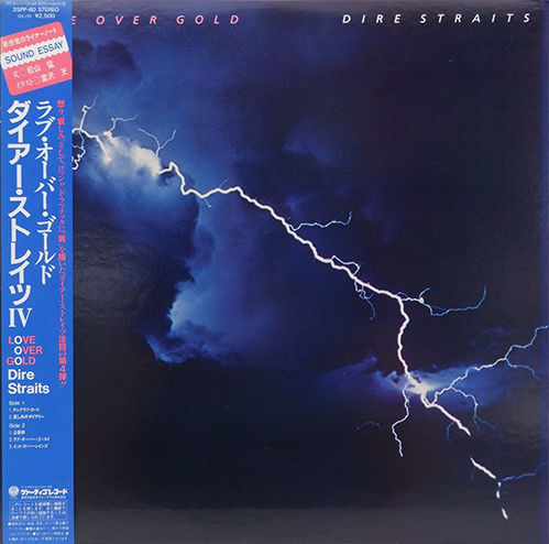 Dire Straits 「Love Over Gold」(25PP-60)