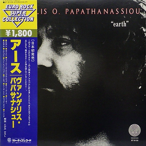 Vangelis O. Papathanassiou 「Earth」(BT-8109)