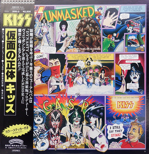 KISS 「Unmasked」(25S-3)