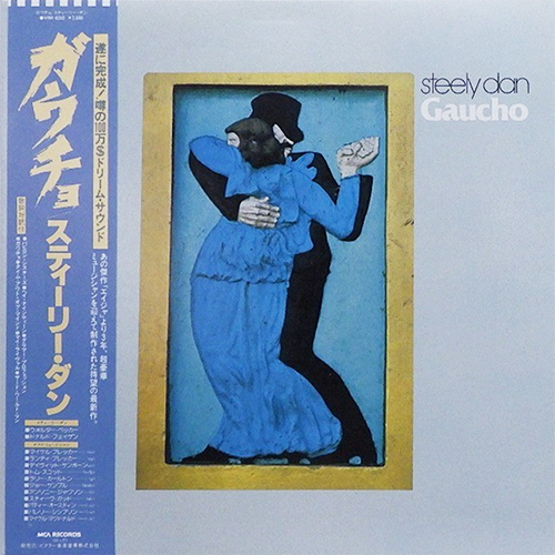 Steely Dan 「Gaucho」(VIM-6243)