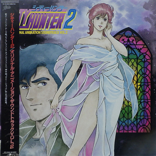 V.A. 「シティーハンター2 オリジナルアニメーションサウンドトラック Vol.2」(28・3H-5062)