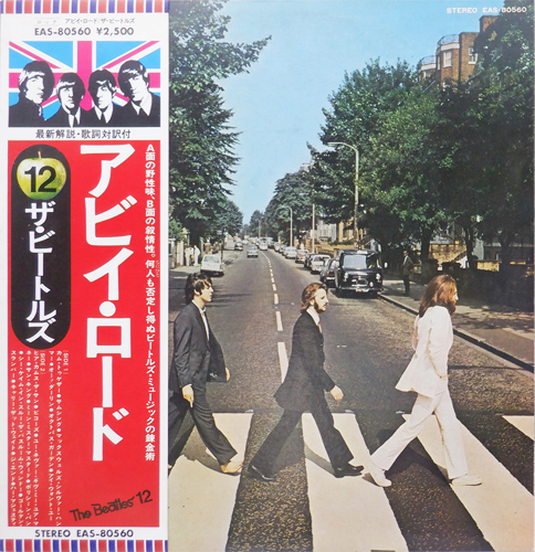 The Beatles 「Abbey Road」(EAS-80560)