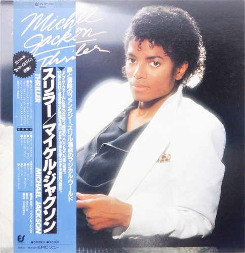 Michael Jackson 「スリラー」(25・3P-399)