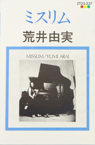 荒井由実 「ミスリム」(ZT25-327)