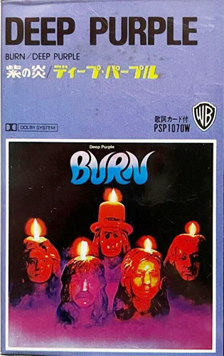 ディープ・パープル 「紫の炎」(PSP 1070W)