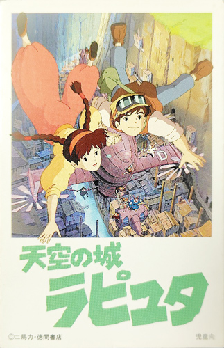 OST 「天空の城ラピュタ 空から降ってきた少女」(25AGC-2024)