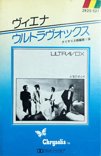 Ultravox 「ヴィエナ」(ZR25-521)