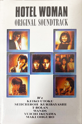 OST 「ホテルウーマン オリジナルサウンドトラック」(BVTR-5023)