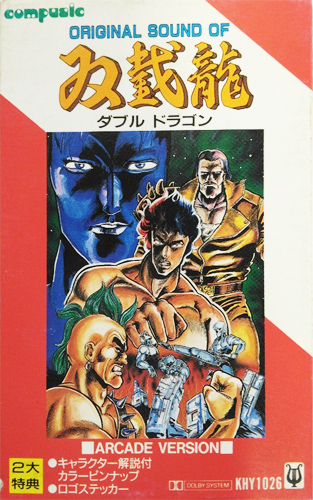 OST 「ダブルドラゴン」(KHY 1026)