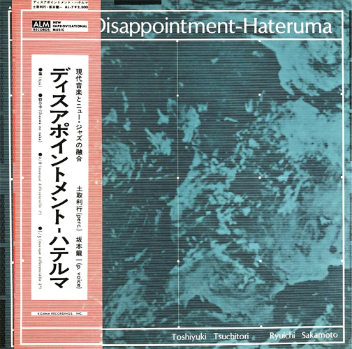 坂本龍一・土取利行 「ディスアポイントメント・ハテルマ 」(AL-7)