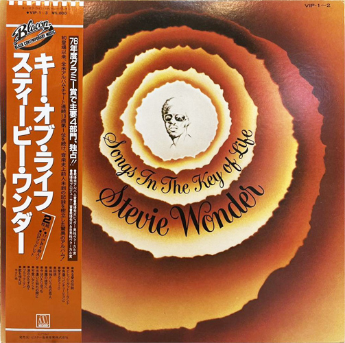 Stevie Wonder 「Songs In The Key Of Life」(VIP-1~3)