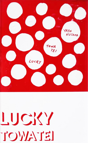 テイ・トウワ 「Lucky」(MBCT-01)