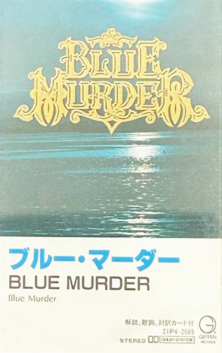 Blue Murder 「ブルー・マーダー」(21P4-2665)