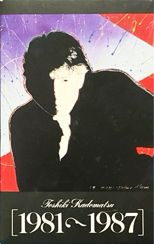 角松敏生 「1981~1987」(BVTR-1903~4)