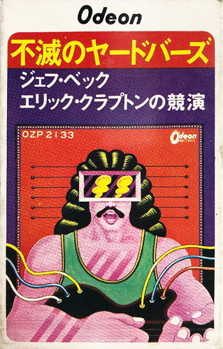 V.A. 「不滅のヤードバーズ / ジェフ・ベック、エリック・クラプトンの競演」(OZP 2133)
