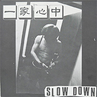 一家心中 「Slow Down」(P.R.-90E)