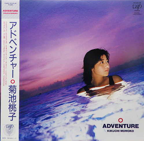 菊池桃子 「Adventure」(30183-28)