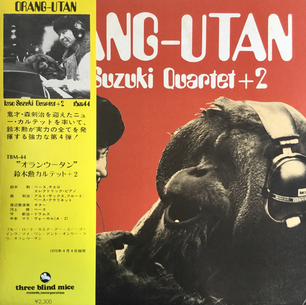 鈴木勲 Quartet + 2 「オランウータン Oran-Utan」(TBM-44)