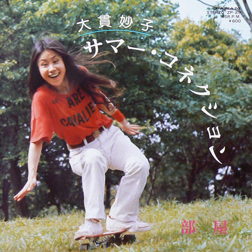 大貫妙子 「サマー・コネクション」(ZP-29)