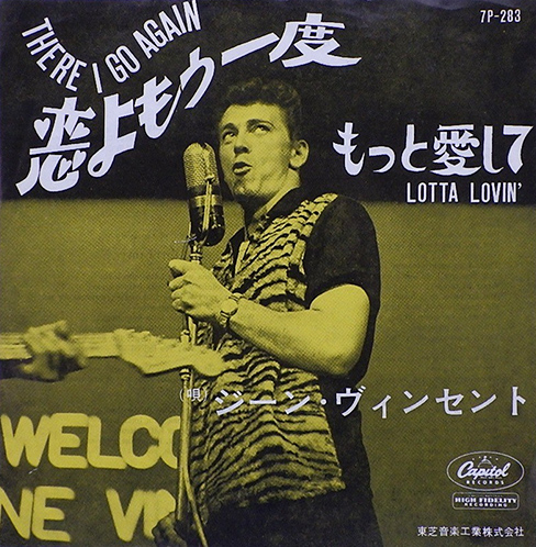 Gene Vincent 「恋よもう一度」(7P-283)