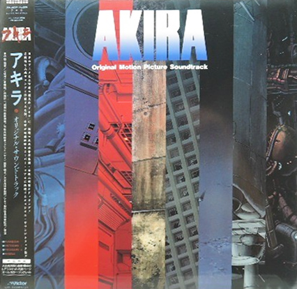 芸能山城組 「Akira オリジナル・サウンドトラック」(JBX-28021)